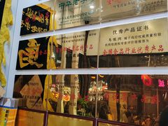 -马豫兴桶子鸡(鼓楼总店)
