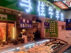 -齐市马佳地摊烤肉