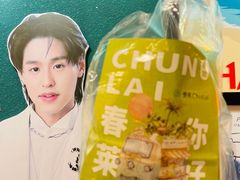 -春莱·老挝咖啡·泰式奶茶(钟楼店)