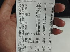 -云晓光头烧烤吧(德平路店)