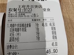 -和合谷(北京市王府井百货大楼店)