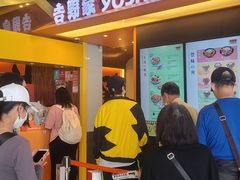 -吉野家(时代广场店)