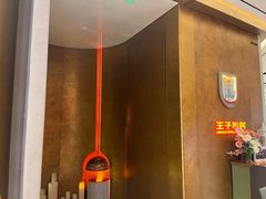 -佐度王子扒房(金安店)