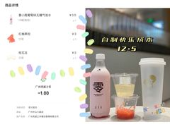 -喜茶(广州中山六路店)