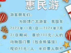 -沈阳森林动物园