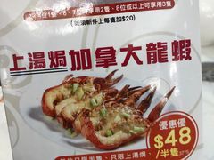 菜单-富临皇宫(窝打老道店)