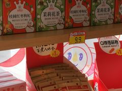 -蜜雪冰城(民新路店)