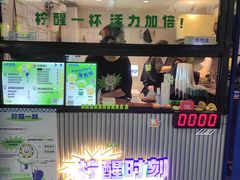 -小柠快跑·手打柠檬茶(万松园店)