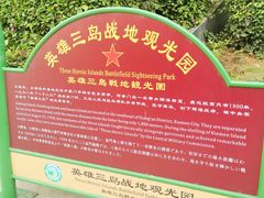 -大嶝英雄三岛战地观光园