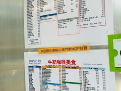 -牛记咖喱美食(十月初五日街店)