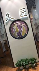 点击看大图 -久匠·纹眉纹绣半永久