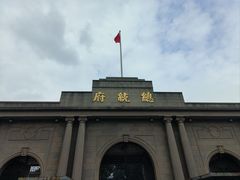 -南京中国近代史遗址博物馆(南京总统府)