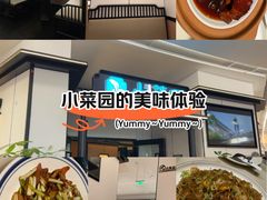 -小菜园新徽菜(常州金坛吾悦店)