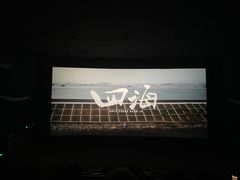 -美嘉欢乐影城(万象城店)