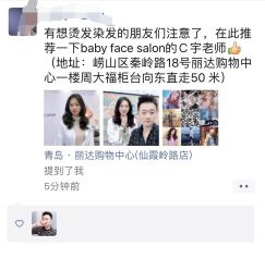 -BABY FACE沙龙