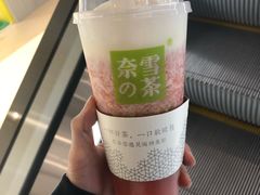 -奈雪的茶(石家庄万象城店)