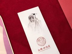 -红线女旧居