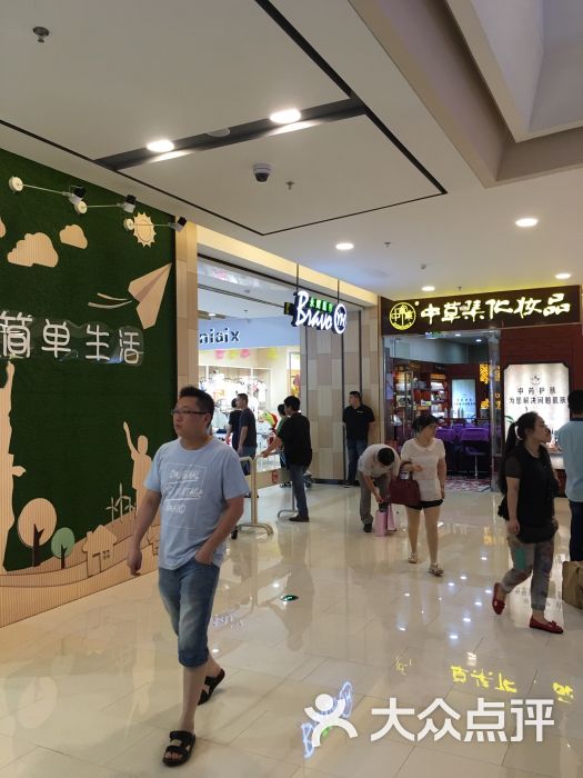 永辉超市(宝龙广场店)图片 - 第20张