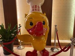 -全聚德(上海首店浦东店)