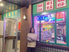 门面-小龍鳳餐室(番禺路店)