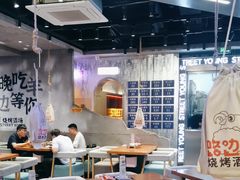 -路边羊烧烤酒场(宝带路店)