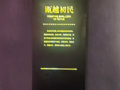 -温州博物馆