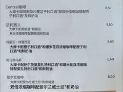-中央咖啡馆