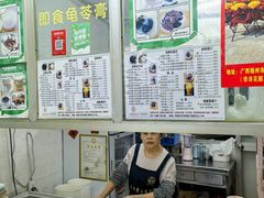 -五福堂龟苓膏(河东北山店)