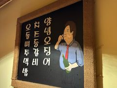 -恩你小木屋·韩式料理(假日广场店)