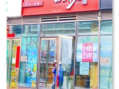 -都士牧人现烤牛肉干
