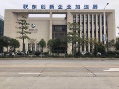 -联东U谷(恒永路)
