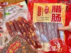 -长平腊味·潮汕特产