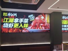 -聚在尊味虾皇·夜宵市集(新建店)