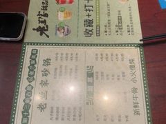 -清真·老兰家(兴善寺西街总店)