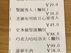 -PAPER STONE BAKERY(天汇广场店)