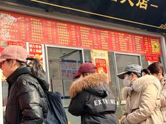 -宫门口馒头铺(创始人总店)
