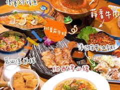 -觅山云南菜(泊富ICITY店)