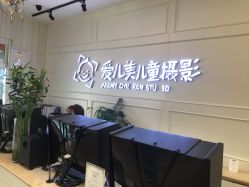 点击看大图 -爱儿美儿童摄影(朝阳公园店)