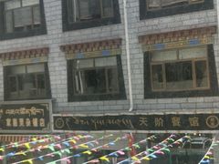 -尼泊尔雪莲餐厅(北京东路店)
