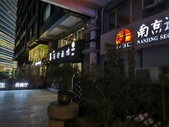门面-友达面馆(鼓楼店)