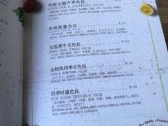 菜单-π·西餐厅邂逅(万平口店)
