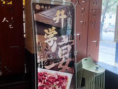 -福云龙(黄河南大街店)