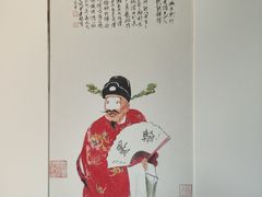 -程十发艺术馆
