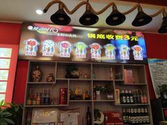 -辣动时代自助小火锅(大庆路店)