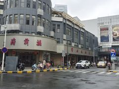 -常州糕团店(北大街新世纪商城店)