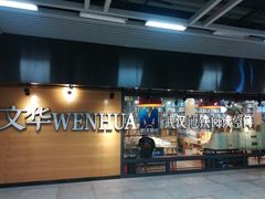 -文华书店(王家湾店)