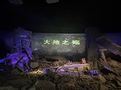 -唐山抗震纪念馆