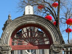 -悦宾饭馆(翠花胡同店)