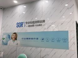 -SOR索尔祛痘·面部肌肤管理