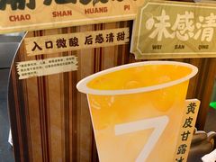 -7分甜(苏州中心店)